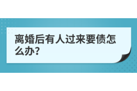 崇州讨债公司成功追回拖欠八年欠款50万成功案例